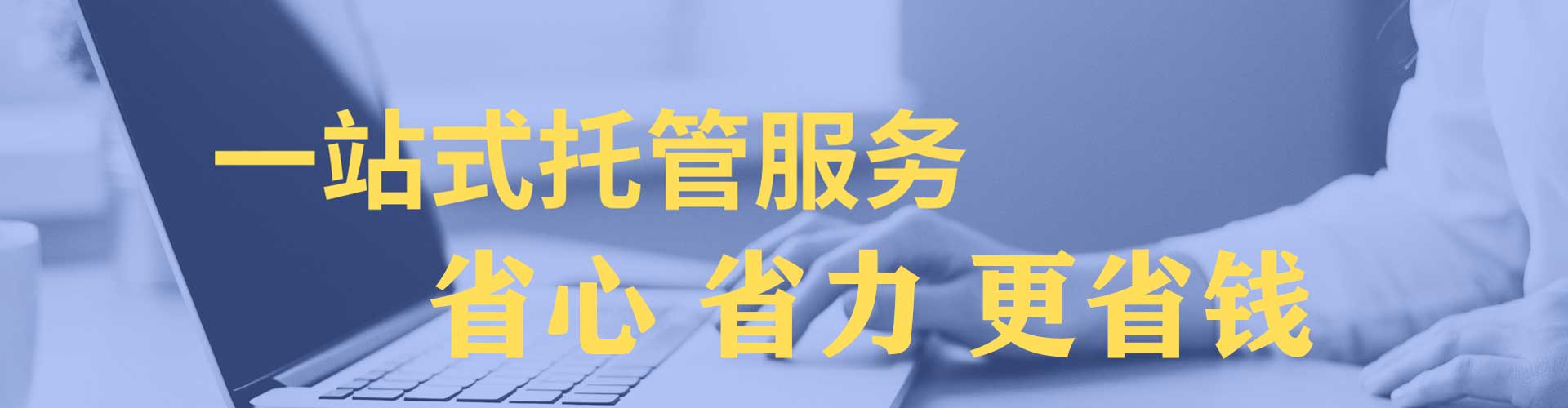 解放百度竞价运营