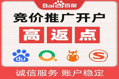揭秘竞价推广开户费用背后的成功故事